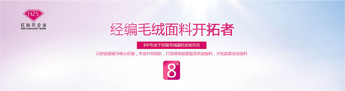 眾和網(wǎng)絡(luò)，網(wǎng)絡(luò)實(shí)戰(zhàn)營(yíng)銷(xiāo)案例，紅鉆石紡織