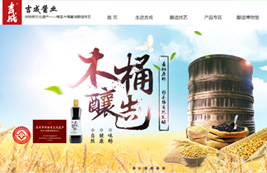 眾和案例，吉成醬業(yè)